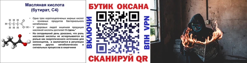 цены наркотик  Оренбург  БУТИРАТ жидкий экстази 