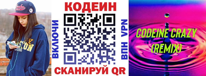 Кодеиновый сироп Lean напиток Lean (лин)  Оренбург 