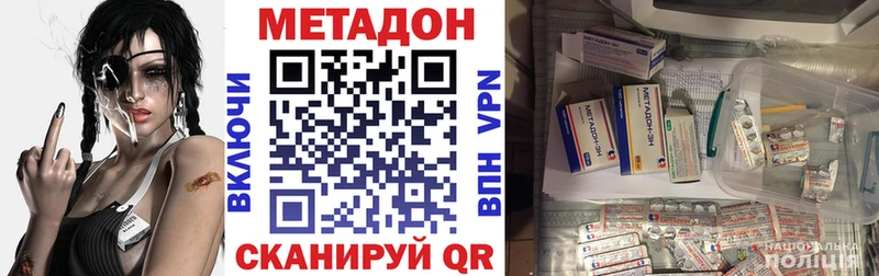 Метадон methadone  Оренбург 